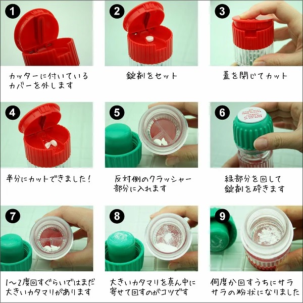 ピルカッター（クラッシャー付き） | こんぱまるオンライン